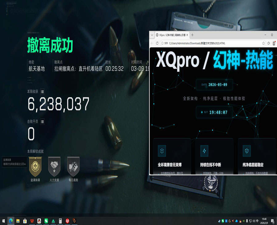 透视挂三角洲使用教程软件效果